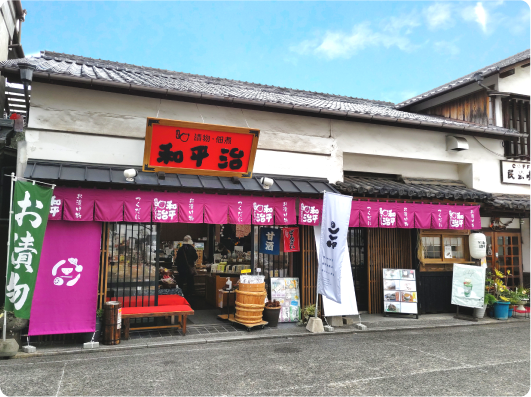 倉敷和平治商店